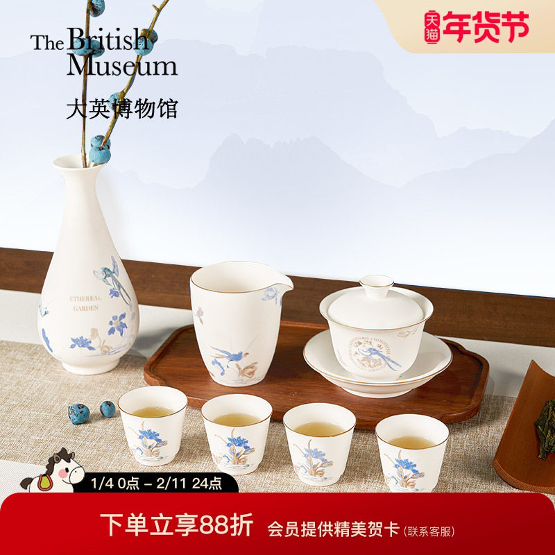 大英博物馆羊脂玉瓷下午茶茶具套装礼盒乔迁新婚生日礼物实用女生,节庆用品/礼品,创意礼盒/礼品套组,淘宝优惠券,粉丝福利购,淘宝优惠卷