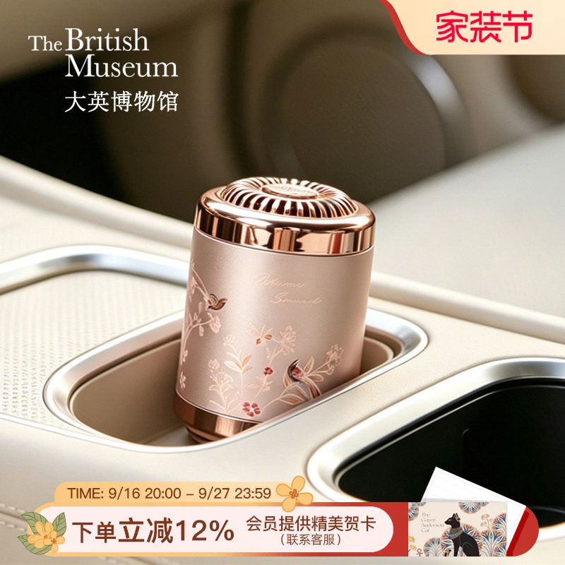 大英博物馆喜上眉梢杯架车载香氛图片