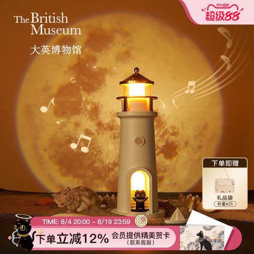 大英博物馆投影氛围灯蓝牙音响