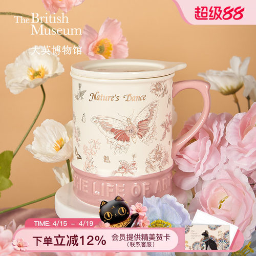 大英博物馆蝴蝶浮雕带盖马克杯