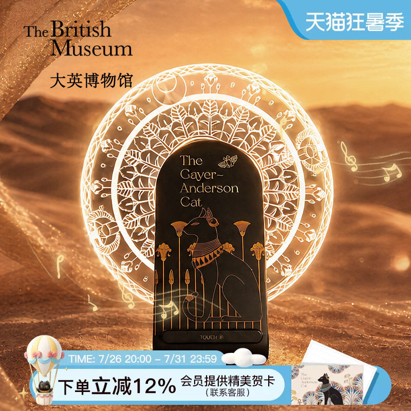 大英博物馆蓝牙音响音箱无线充小夜灯新婚礼物送男生生日礼物实用
