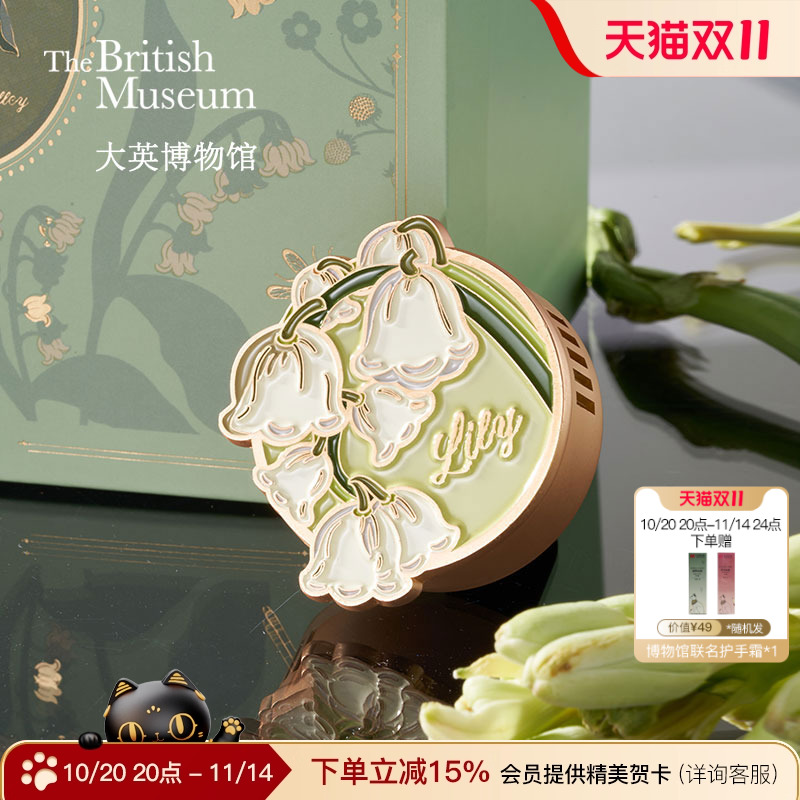 大英博物馆铃兰车载香薰出风口汽车香氛车内饰品摆件车载装饰好物
