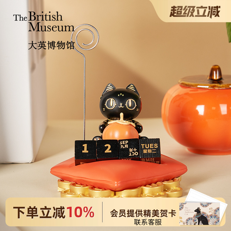 大英博物馆万年历桌面摆件