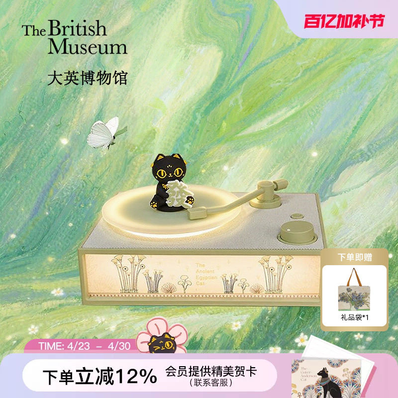 大英博物馆香薰蓝牙音响音箱订婚结婚新婚礼物送新人生日礼物女生