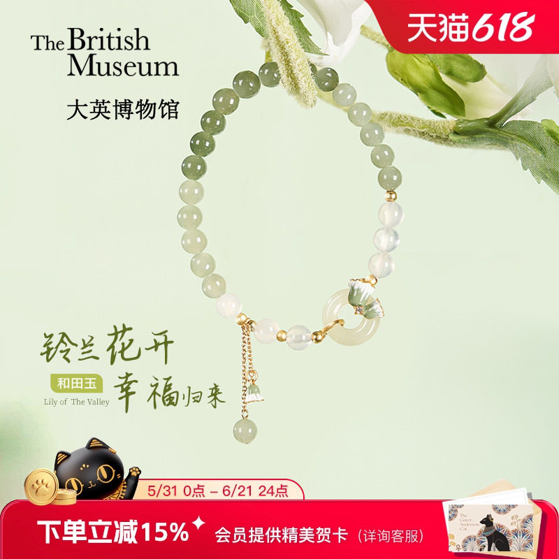 大英博物馆铃兰绿色手链女款和田玉手串送闺蜜生日礼物女生高级感