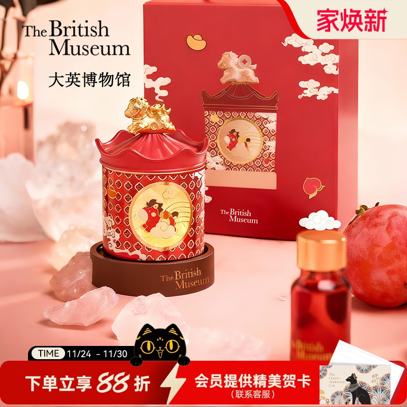 大英博物馆马上有钱香薰氛围灯