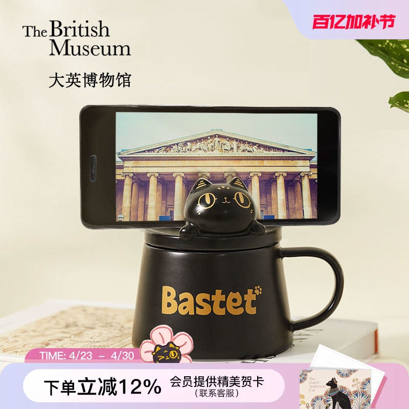 大英博物馆安德森猫手机支架陶瓷杯马克杯水杯子男生生日礼物实用