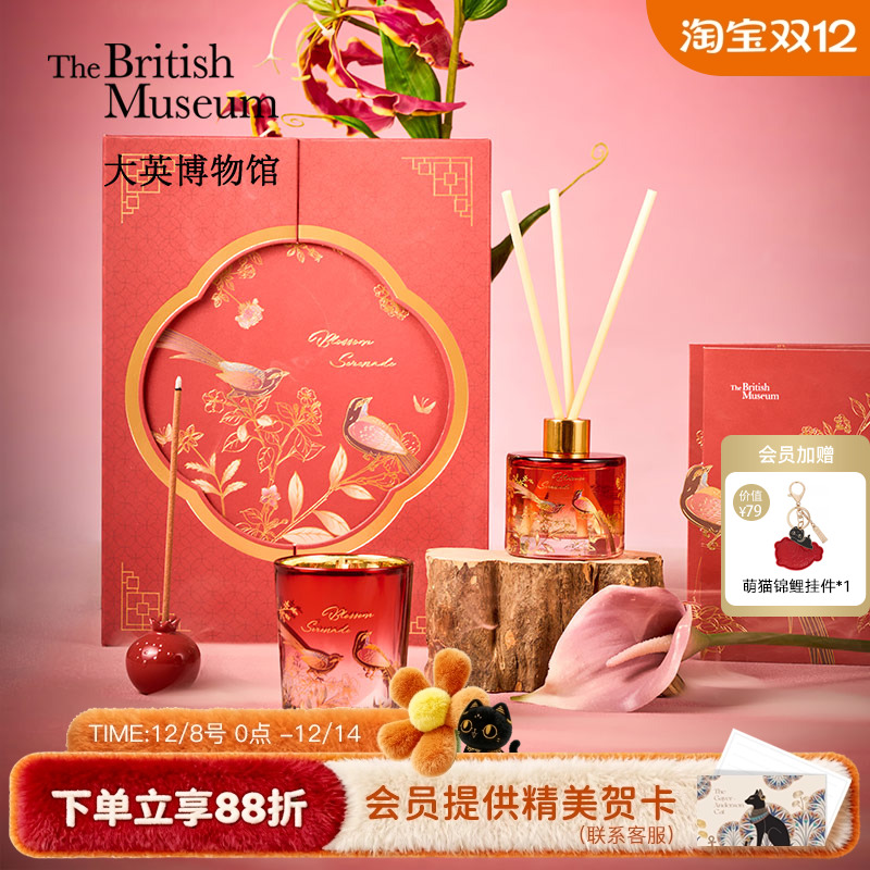 大英博物馆喜上眉梢香薰礼盒