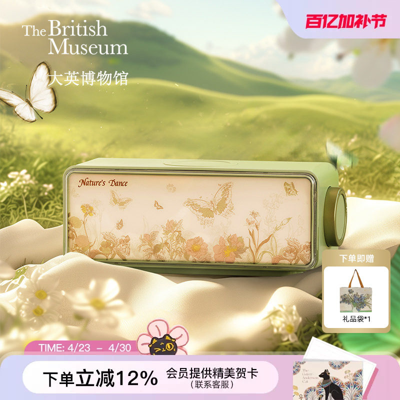 大英博物馆蓝牙音箱音响乔迁订婚结婚新婚礼物送闺蜜生日礼物女生