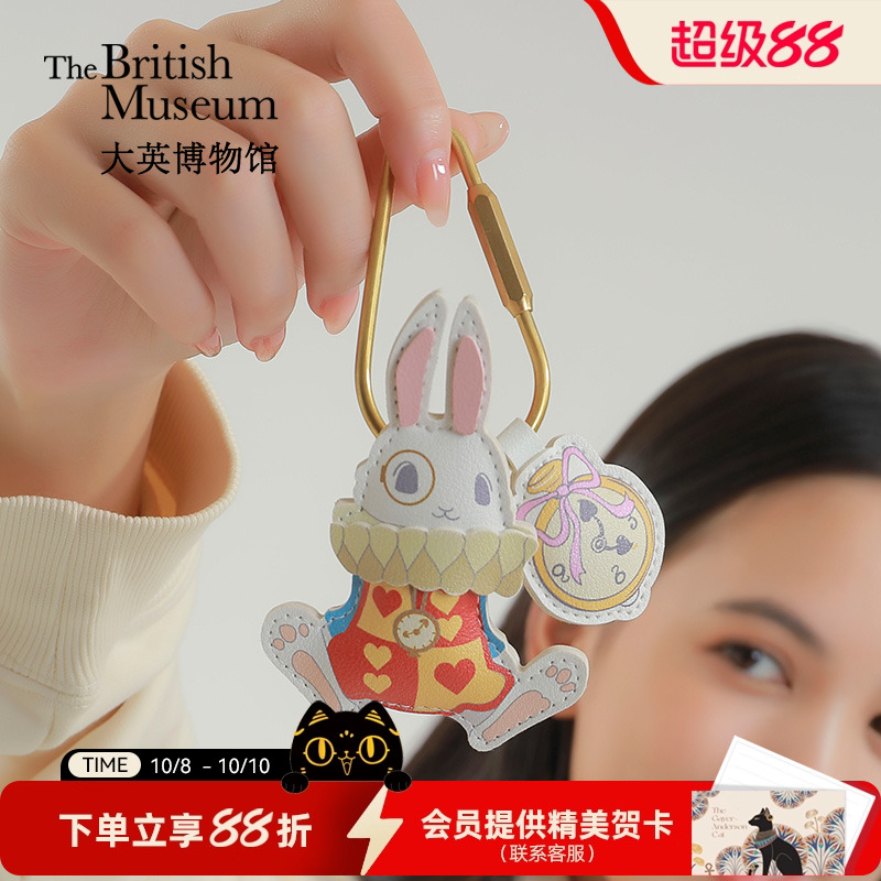 大英博物馆爱丽丝怀表兔PU钥匙扣