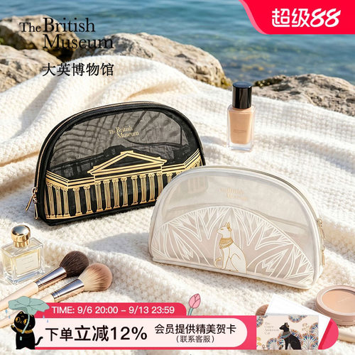 大英博物馆建筑化妆包收纳包