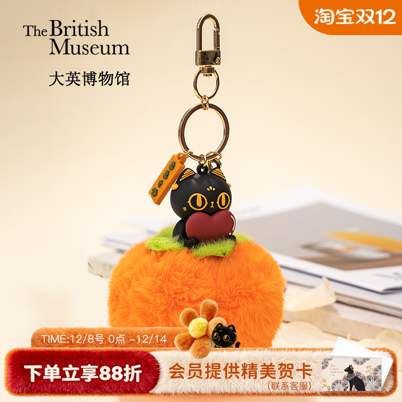 大英博物馆巴斯特萌猫柿柿如意毛绒钥匙扣包包挂件生日礼物女生