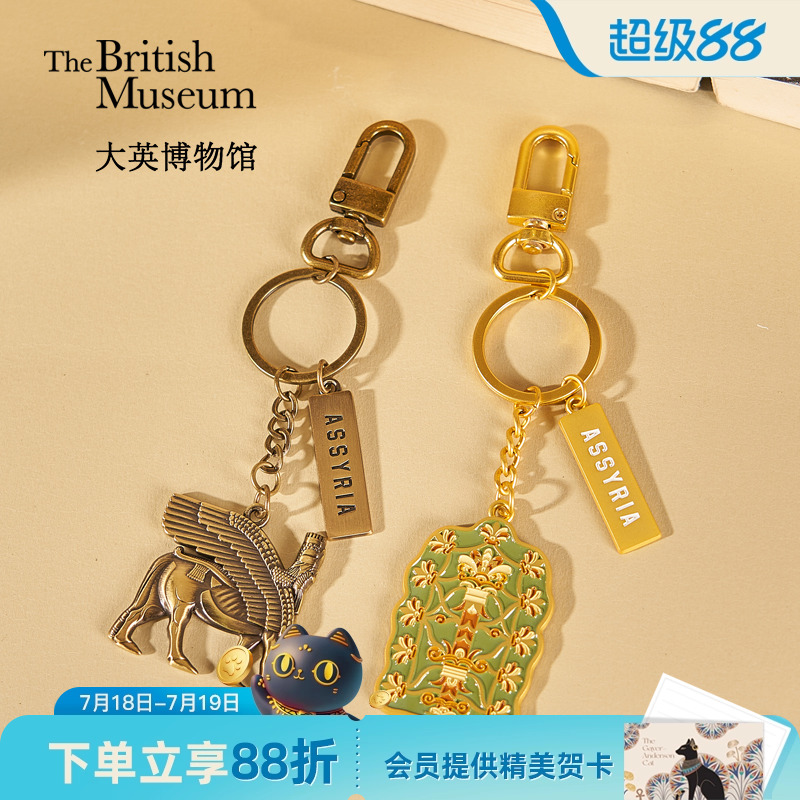 大英博物馆X苏州博物馆亚述系列生命之树挂件钥匙扣生日礼物女生