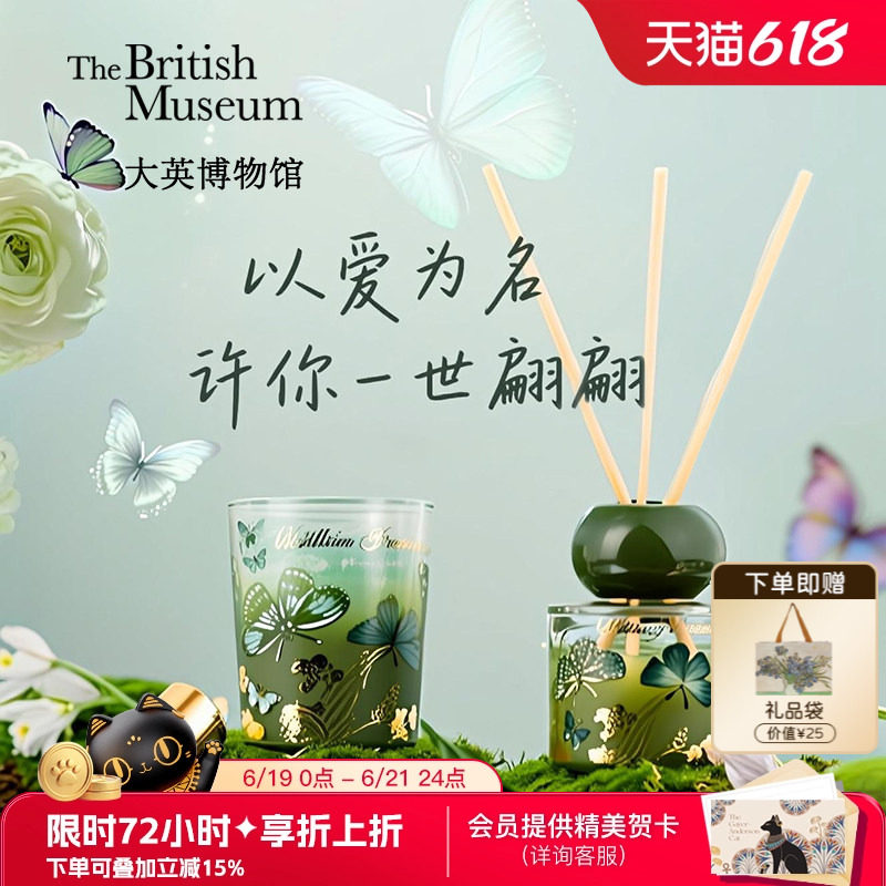 大英博物馆蝴蝶扩香石无火香薰礼盒香氛室内香薰精油家用生日礼物
