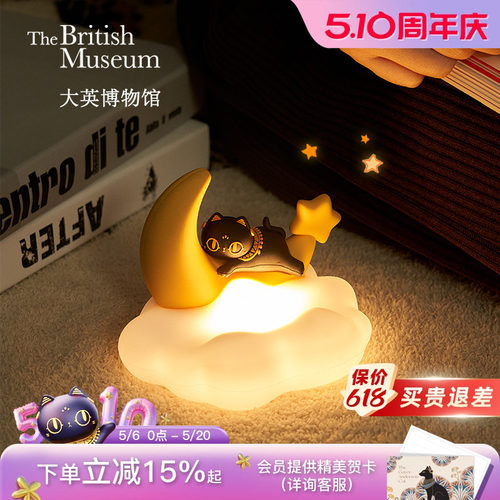 大英博物馆手机支架氛围灯摆件