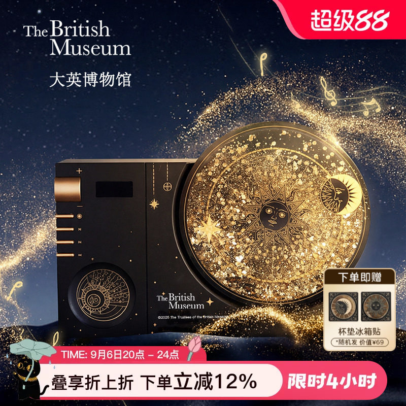 大英博物馆星空流沙蓝牙音响音箱结婚教师节礼物男生生日礼物女生