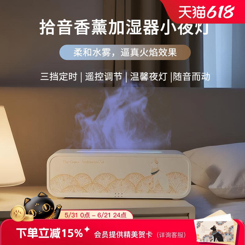 大英博物馆拾音香薰机加湿器家用卧室办公室桌面氛围灯创意礼物