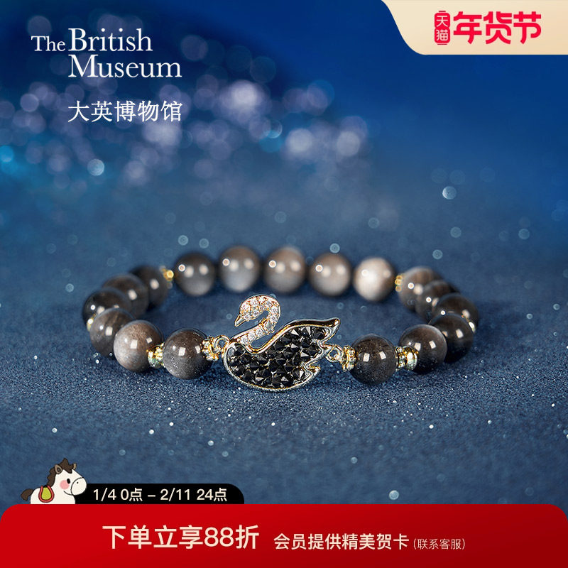大英博物馆天鹅棋盘织梦黑天鹅银曜石手链手串闺蜜生日礼物女生,节庆用品/礼品,创意礼盒/礼品套组,淘宝优惠券,粉丝福利购,淘宝优惠卷
