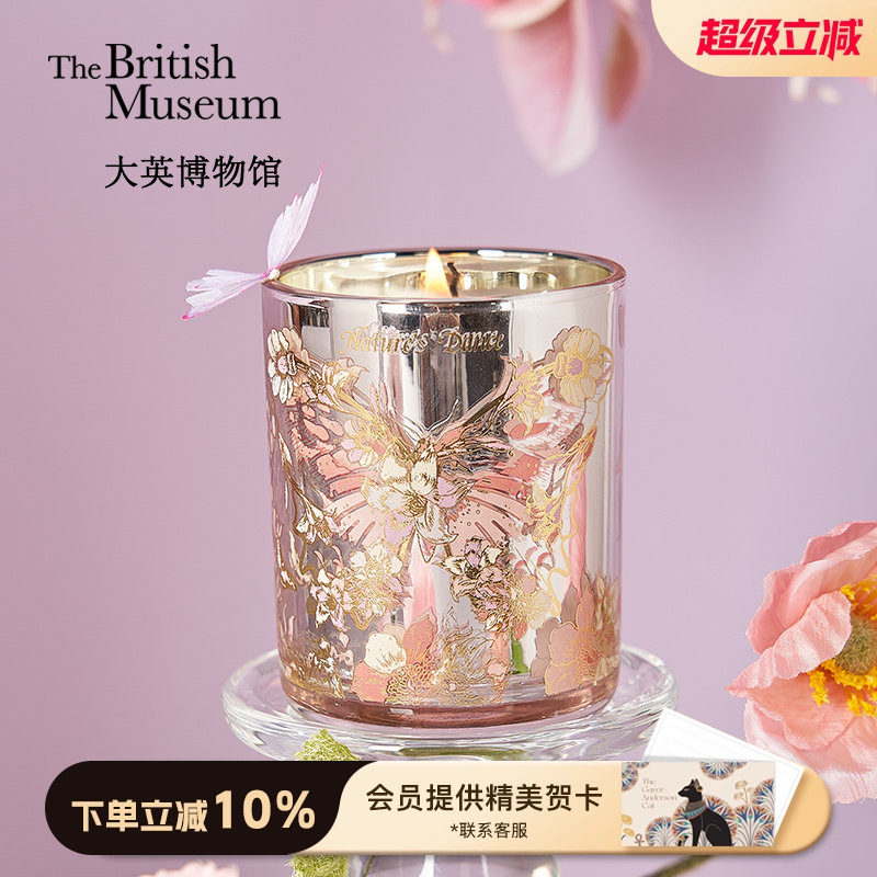 大英博物馆粉蝴蝶香薰蜡烛香薰礼盒香氛520送女朋友生日礼物女生