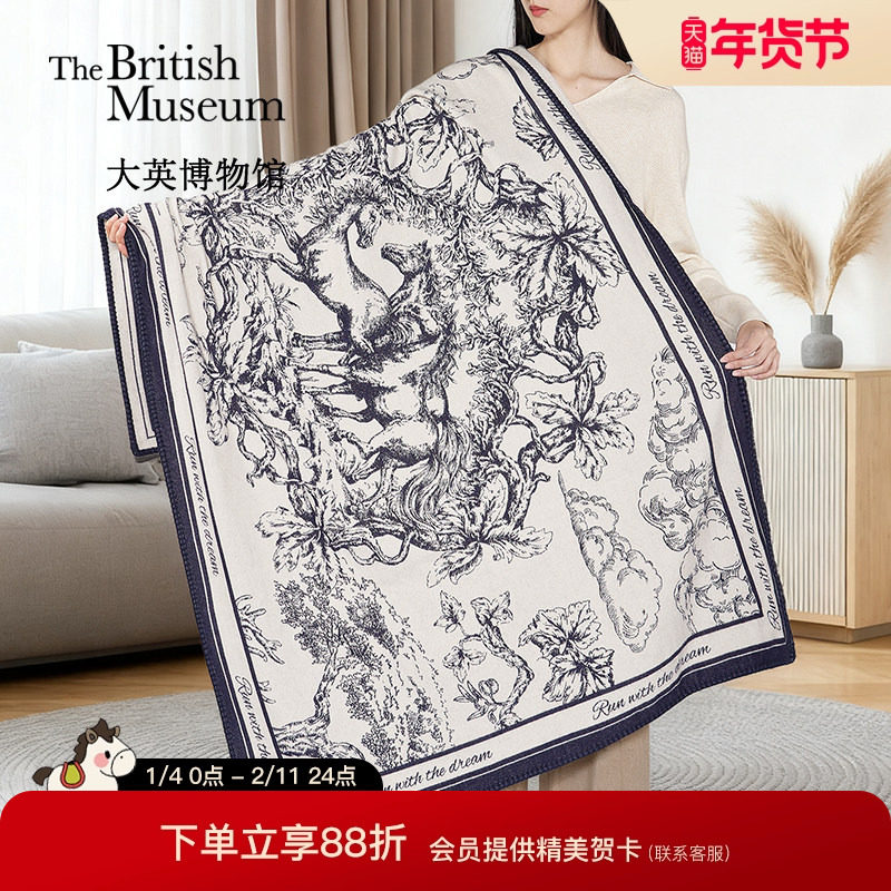 大英博物馆新中式羊毛提花盖毯午睡毯空调毯子马年本命年生日礼物