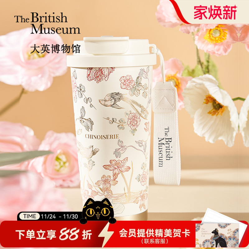 大英博物馆东方梦境粉彩保温杯
