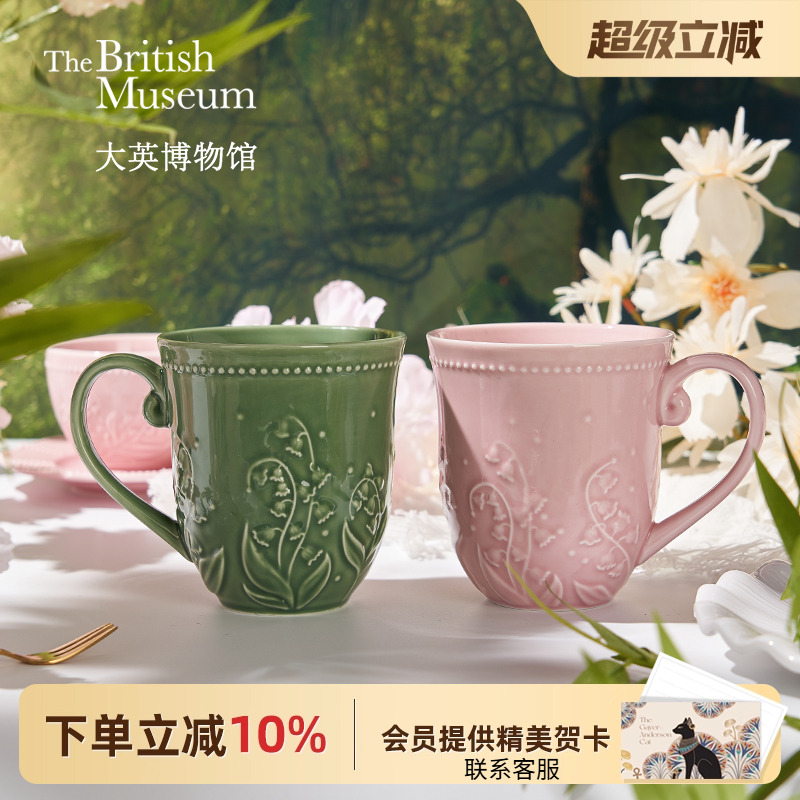 大英博物馆铃兰花开浮雕马克杯