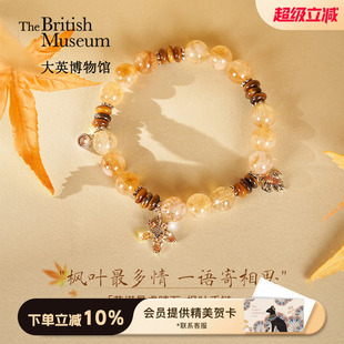大英博物馆东方梦境枫叶黄塔晶手链虎睛石手串闺蜜生日礼物女生
