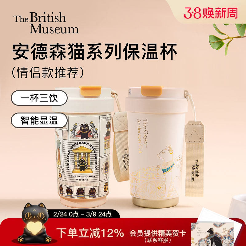 大英博物馆猫咪保温杯咖啡杯随行杯水杯杯子情侣对杯男生日礼物女