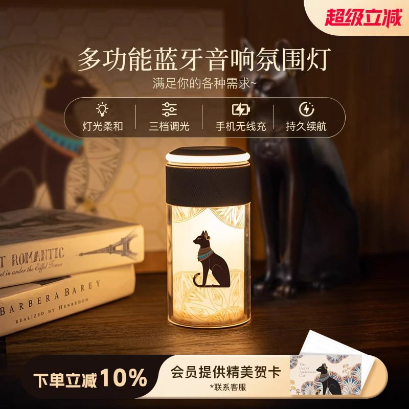 大英博物馆安德森猫无线充电蓝牙音响音箱小夜灯乔迁男生生日礼物