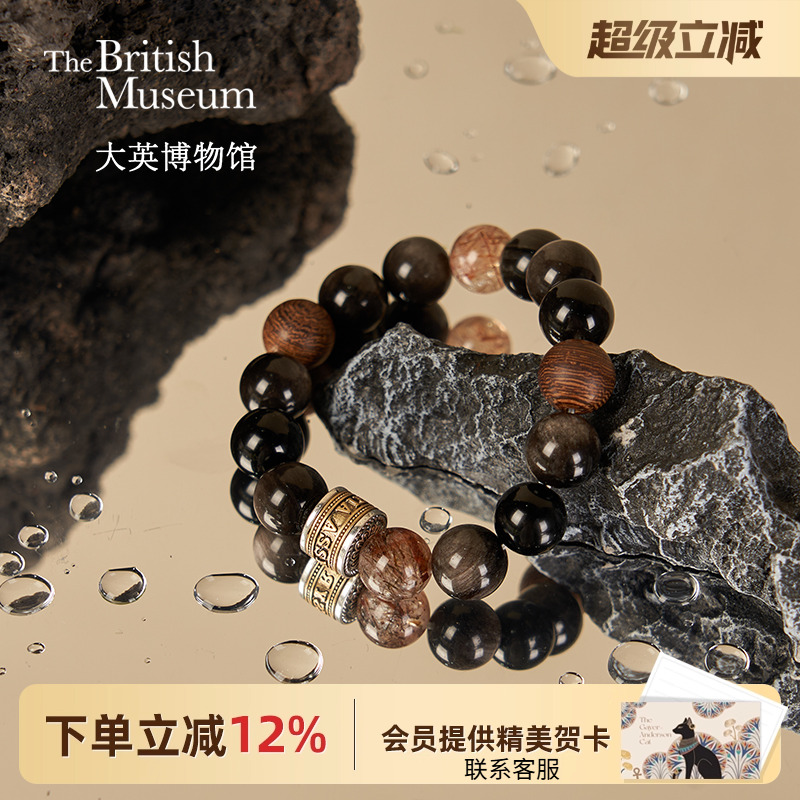 大英博物馆黑曜石男士手链