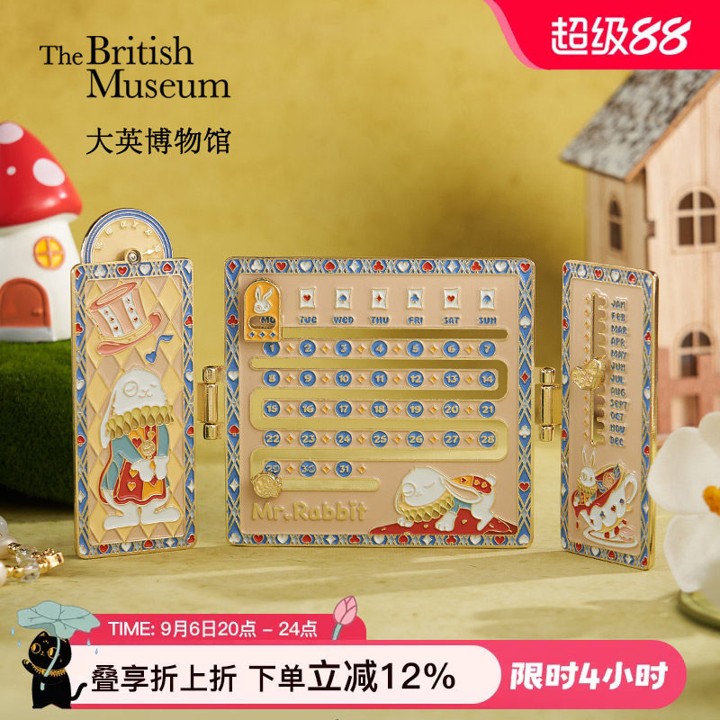 大英博物馆怀表兔滑动日历冰箱贴图片