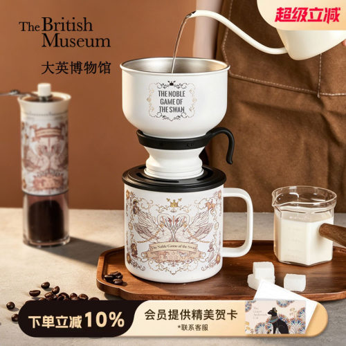 大英博物馆手冲咖啡壶不锈钢滤杯