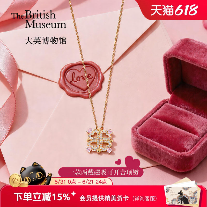 大英博物馆四叶草项链女款吊坠磁吸两戴毕业礼物闺蜜生日礼物女生
