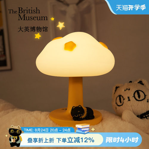 大英博物馆萌猫云朵氛围感小夜灯