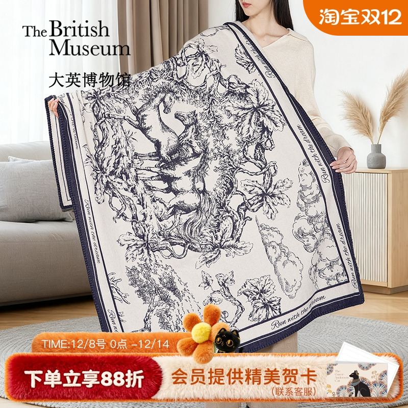 大英博物馆新中式羊毛提花盖毯午睡毯空调毯子马年本命年生日礼物