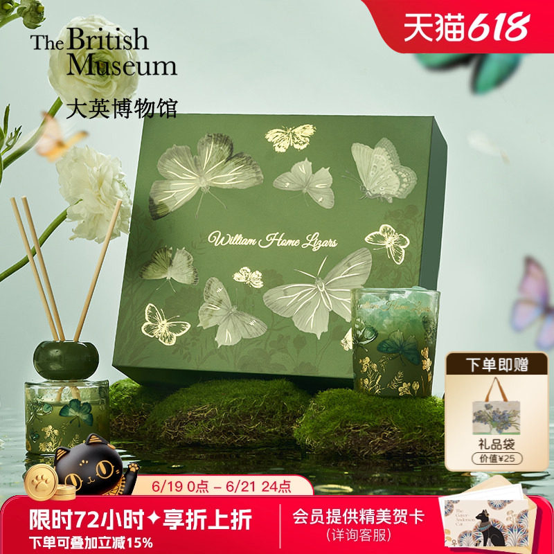 大英博物馆绿色蝴蝶香薰礼盒生日