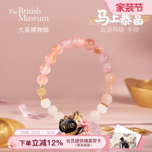 大英博物馆马上暴富粉水晶手链女款 手串高级感轻奢礼物女生本命年