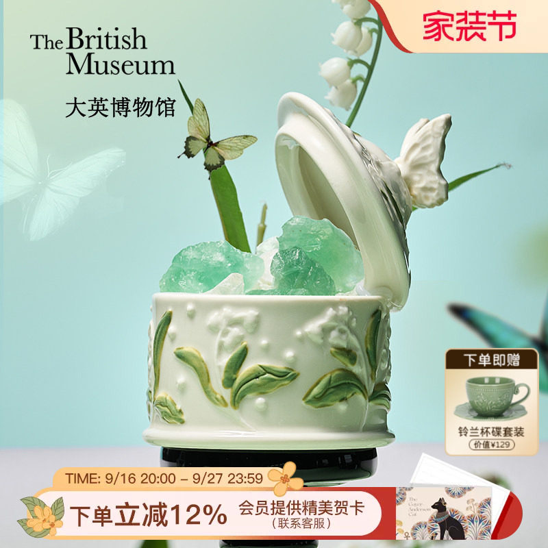 大英博物馆绿铃兰扩香石香薰礼盒520送女朋友礼物闺蜜生日礼物女