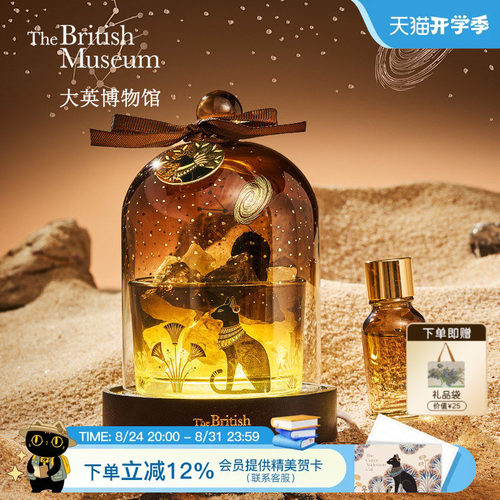 大英博物馆扩香晶石香薰灯礼盒