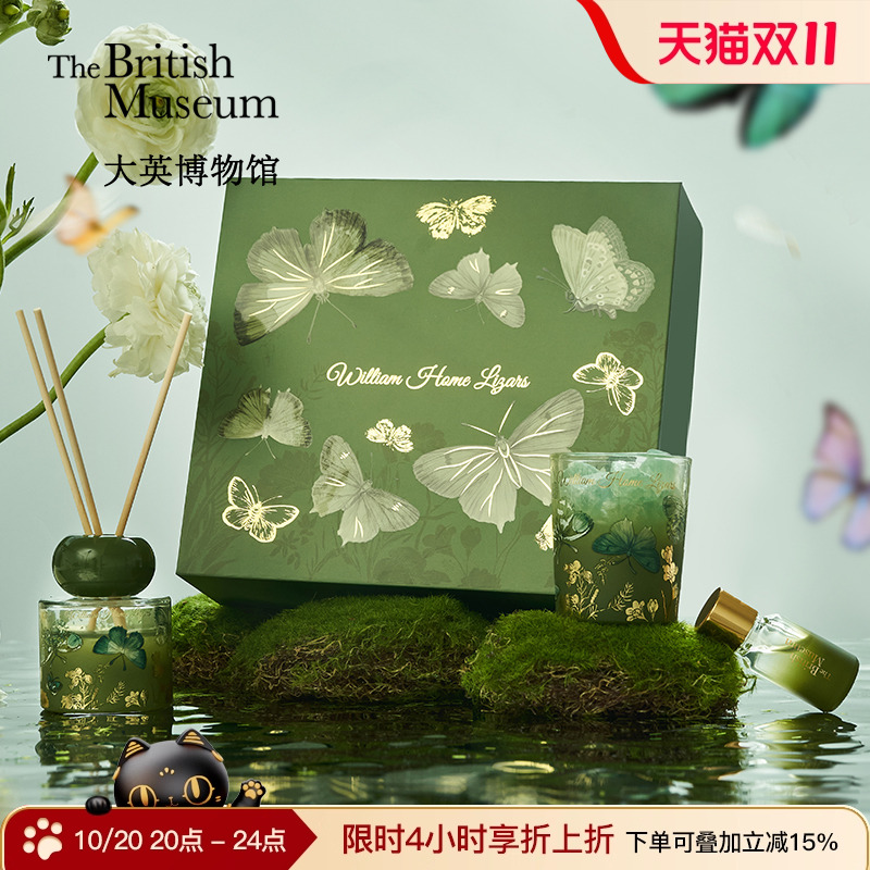 大英博物馆蝴蝶晶石香薰礼盒