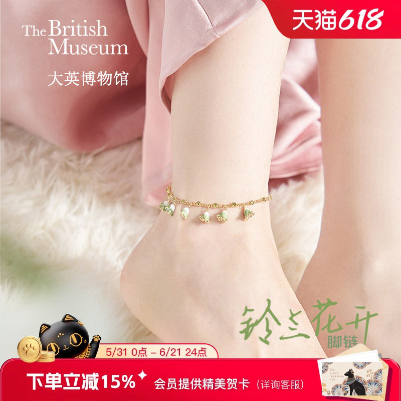 大英博物馆文创铃兰花开脚链女腿环创意饰品送闺蜜生日礼物女生