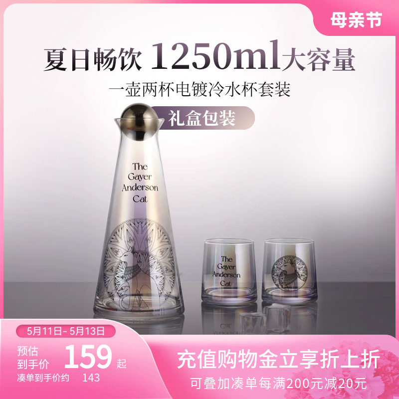 大英博物馆轻奢玻璃杯壶礼盒礼品