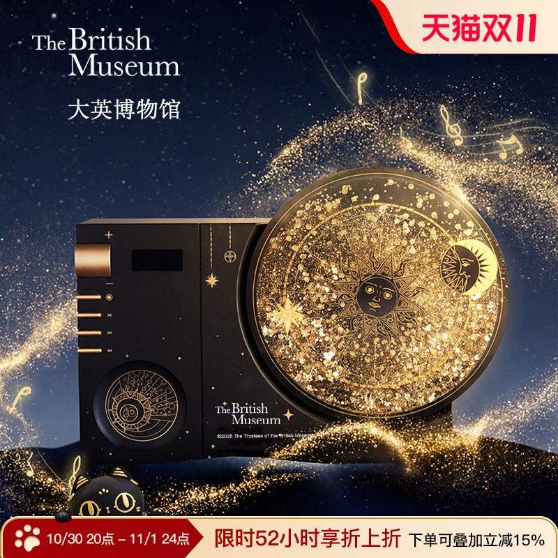 大英博物馆星空流沙蓝牙音响音箱结婚新婚礼物男生生日礼物女生