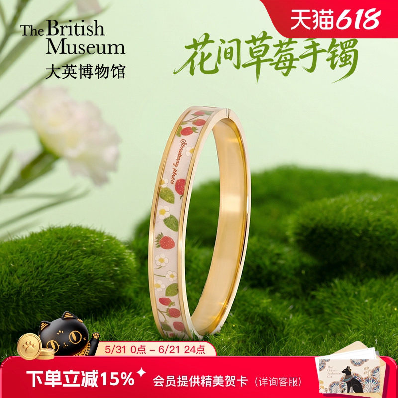 大英博物馆草莓手镯女饰品镯子轻奢毕业礼物送闺蜜生日礼物女生