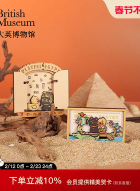 大英博物馆Bastet X B.Duck小黄鸭木质开门冰箱贴送女生生日礼物