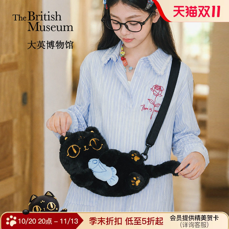 大英博物馆摸鱼毛绒可爱手机包小斜挎包迷你包包女款生日礼物女生