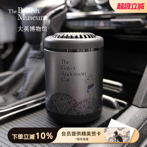 大英博物馆固体香膏车载香氛