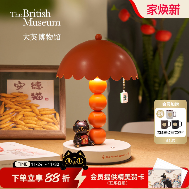 大英博物馆卧室床头灯氛围灯摆件