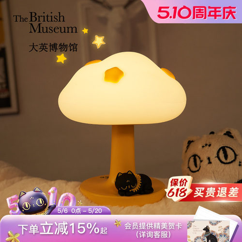 大英博物馆巴斯特萌猫云朵氛围灯