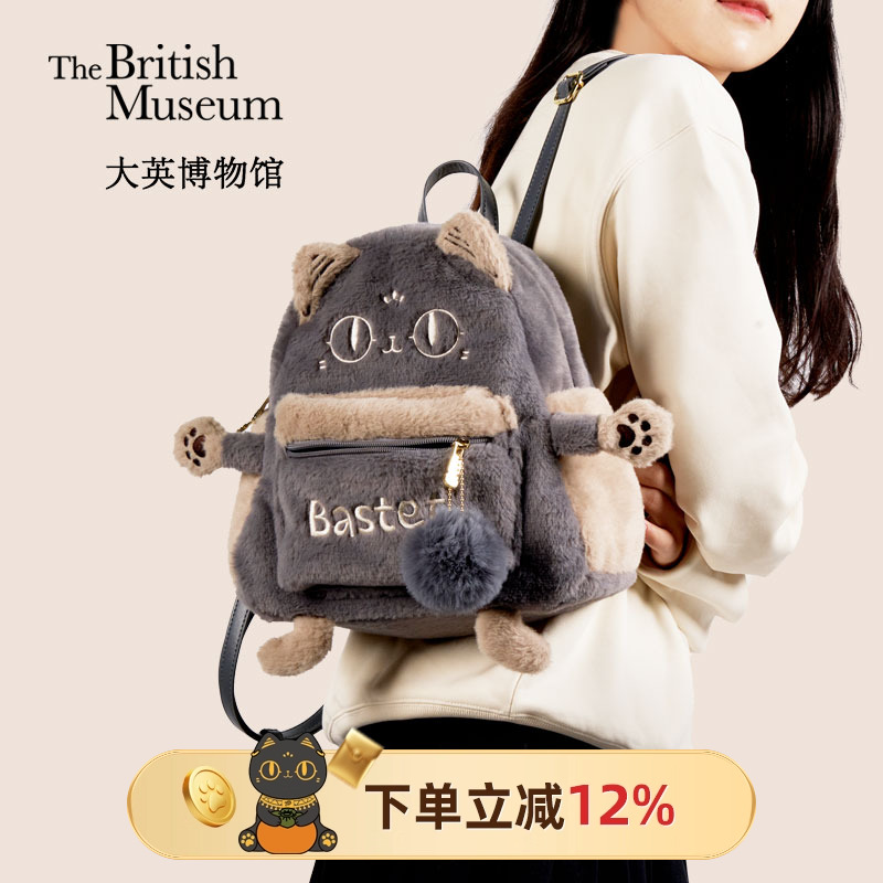 大英博物馆安德森猫毛绒双肩包